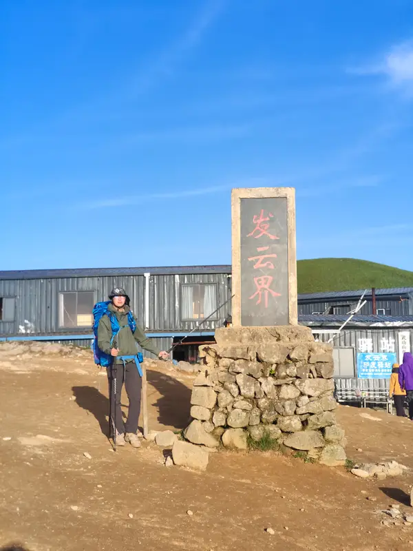 武功山沈明线 · 49